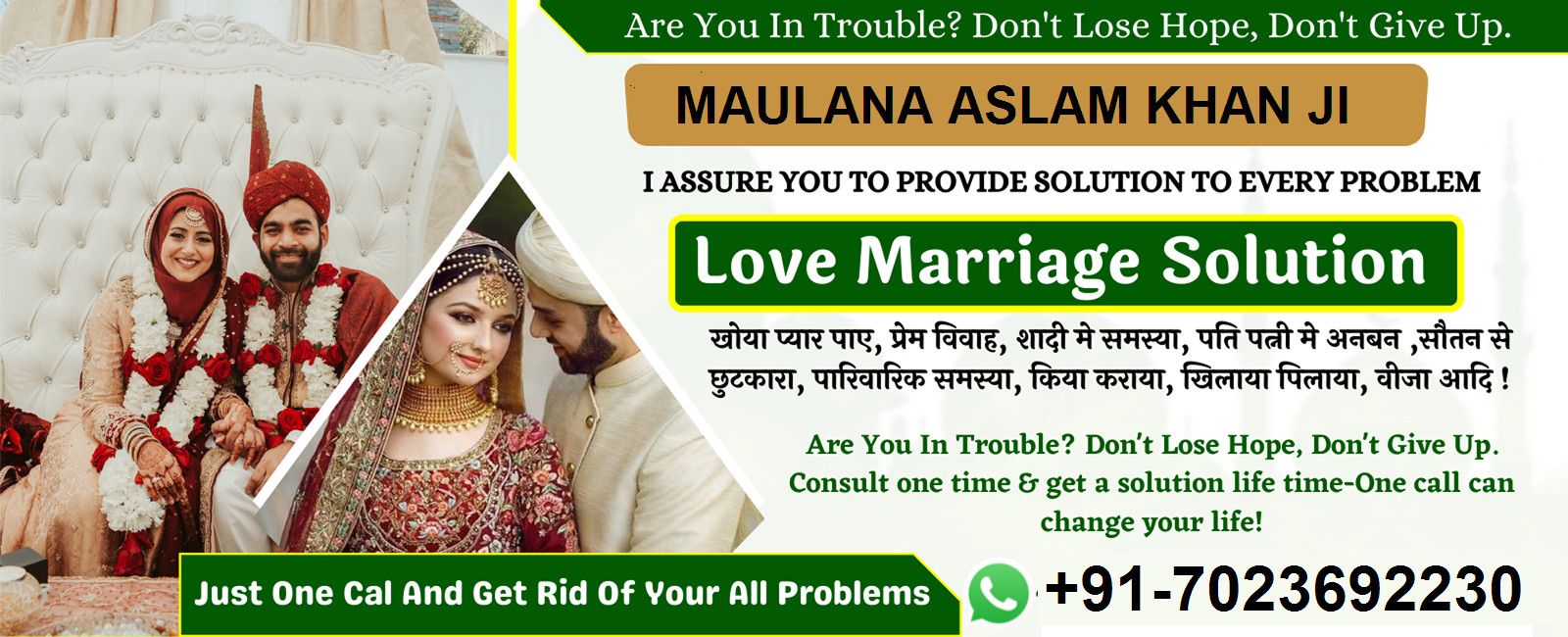 Love Problems Solution